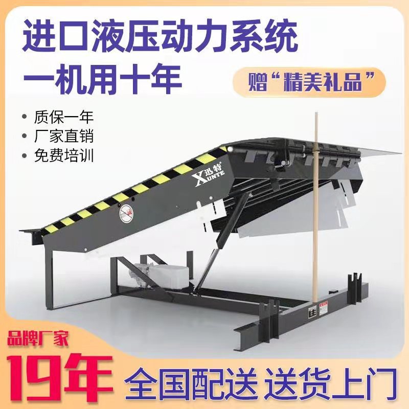 固定式登車(chē)橋哪家好